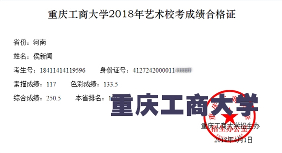候新闻_重庆工商大学