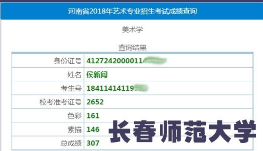 候新闻_长春师范大学