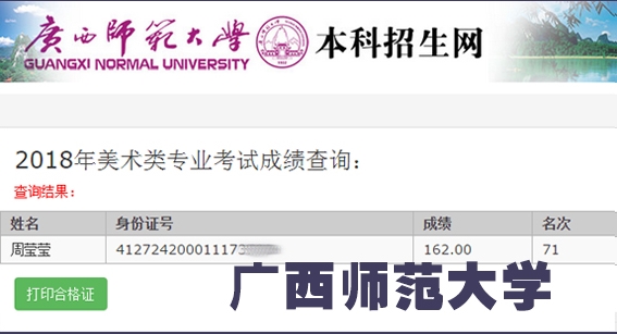 周莹莹_广西师范大学