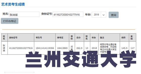 张诗斌_兰州交通大学