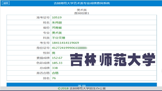 朱肖朋_吉林师范大学