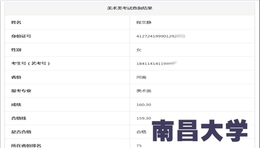 程文静_南昌大学