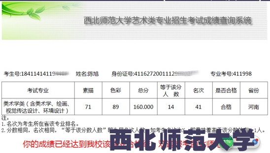 陈旭_西北师范大学